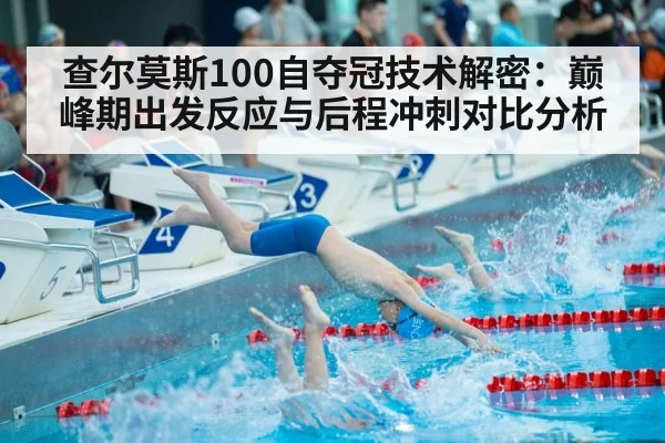swimmer starting block race