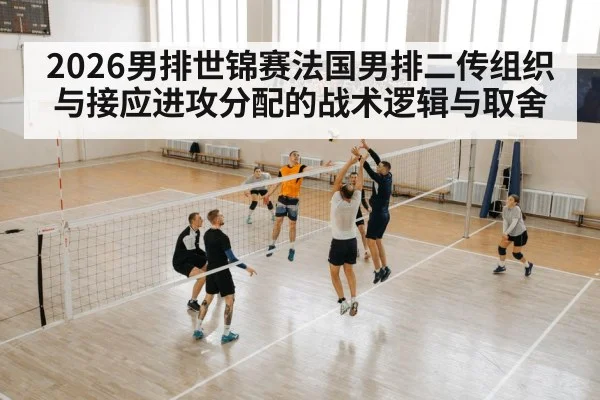 volleyball spike attack net indoor